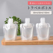 トラベルボトル 詰め替え容器 6個セット 30ml 50ml 100ml パウチ 液体 シャンプー 化粧水 日焼け止め 携帯 旅行 出張 トラベル お泊り ジム 温泉 持ち運び 便利
