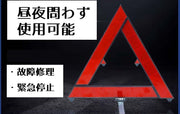 三角表示板 三角停止板 カー用品 折りたたみ 収納 車 事故 故障 緊急時 リフレクター 反射板 警告板