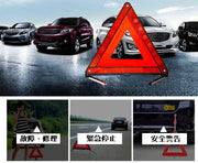 三角表示板 三角停止板 カー用品 折りたたみ 収納 車 事故 故障 緊急時 リフレクター 反射板 警告板