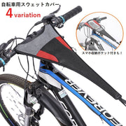 自転車用スウェットカバー スウェットガード 自転車用アクセサリー サイクリング トレーニング スマホポケット付き 吸汗性 汚れ防止 マウンテンバイク ロードバイク 室内バイク 便利 簡単 シンプル 赤 緑 青