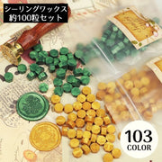 シーリングワックス 封蝋 シーリングスタンプ用品 約100粒セット 小粒 八角形 カラフル 結婚式 招待状 手紙 カラバリ豊富