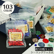 シーリングワックス 封蝋 シーリングスタンプ用品 約100粒セット 小粒 八角形 カラフル 結婚式 招待状 手紙 カラバリ豊富
