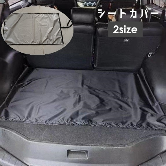 シートカバー トランクシート 座席シート 座席カバー カー用品 車用品 カーアクセサリー カバー 汚れ防止 折りたたみ コンパクト ペット 荷物 便利グッズ トランク 座席 シンプル お出かけ ドライブ 黒 銀色