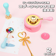 シーリングワックス用スプーン ワックス炉 シーリングスタンプ用品 単品 DIY 丸型 浅型 溶解 封蝋用品 融解 溶かす 炙る 資材 材料 ハンドメイド DIY 手紙 招待状 封書 文具 お洒落 レトロ シンプル