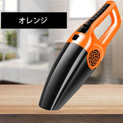 掃除機 車内用 自動車用 カー用品 ミニ掃除機 ハンディークリーナー カークリーナー コンパクト 強力吸引 120W 掃除 片付け 無地 シンプル
