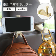 車用スマホホルダー 車載ホルダー スマホスタンド スマホクリップ カー用品 カーアクセサリー 携帯ホルダー 車内収納 後部座席用