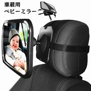 ベビーミラー 車用 車内ミラー 赤ちゃん用品 ヘッドレストタイプ 後部座席 後ろ向きチャイルドシート用 インサイトミラー アクリル鏡面 カー用品 カーアクセサリー 赤ちゃんミラー 便利アイテム