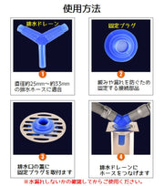 排水ホースジョイント 排水コネクター カーブ 三又 Y字タイプ L字タイプ 洗濯機ホース 乾燥機 洗面所 ホース配管 排水口
