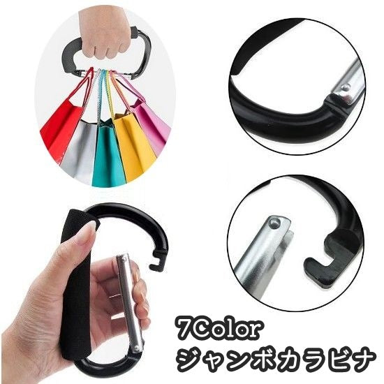 ジャンボカラビナ カラビナ D型 特大 大きい アウトドア用品 商品画像