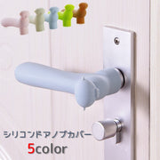 ドアノブカバー グリップクッション シリコン ドアハンドルカバー レバー 豚 ピッグ かわいい おしゃれ 安全対策 静電気防止 滑り止め 柔らかい 伸縮 怪我防止 傷防止 リビング ダイニング 玄関 扉 トイレ 洗面所 お風呂