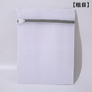 洗濯ネット単品 1枚 細目 粗目 ランドリーネット ファスナー 洗濯バッグ 型崩れ防止 メッシュ 角型 長方形 白 トラベルポーチ 旅行 収納 衣類 下着 シンプル 無地 定番