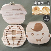 乳歯ケース 乳歯入れ 乳歯ボックス トゥースボックス トゥースケース ベビー用品 赤ちゃん 記念品 メモリアル 木製 男の 女の子 へその緒 保管 子供 子ども こども