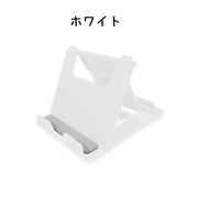 スマートフォンスタンド スマートフォンスタンド スマホスタンド スマートフォンアクセサリー コンパクト 折り畳み式 シンプル カラバリ豊富 小型 軽量 薄型 タブレット