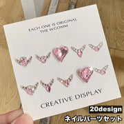 ネイルパーツ セット ラインストーン パール調 ハート キラキラ ネイルアート用品 ネイルデコレーション ビジュー ハンドメイド パーツ デコ デザイン豊富 可愛い おしゃれ