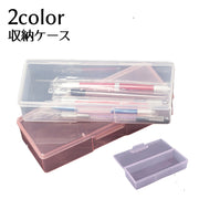 収納ケース 筆箱 ネイルツール収納 透明 クリア ペンケース 小物収納 収納ボックス ハンドメイド 手芸 手作り DIY アクセサリー収納 便利 整理整頓 雑貨 ネイルケアグッズ
