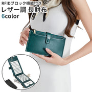 長財布 ウォレット レディース メンズ 男女兼用 カードケース 財布 二つ折り RFID ファスナー 青 黒 茶色 レザー調 フェイクレザー シンプル スキミング防止