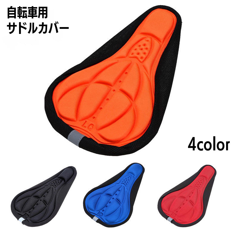 サドルカバー サイクルカバー 自転車 椅子カバー ソフトシートカバー クッション マウンテンバイク ロードバイク サイクリング ドローコード付き 柔らかい スポーツ アウトドア 自転車用アクセサリー