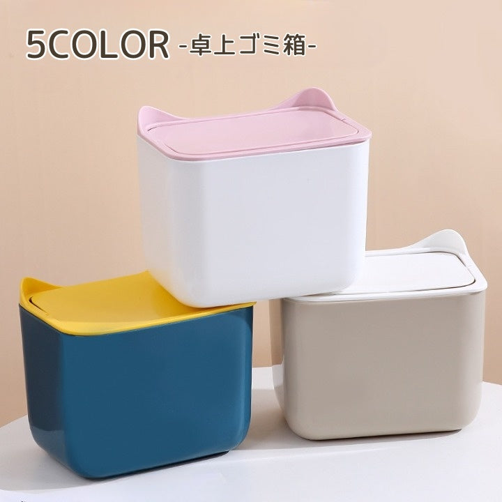 ごみ箱 ダストボックス ゴミ箱 卓上 蓋付き 蓋 ふた ネコ 猫 フラップ式 かわいい おしゃれ バイカラー コンパクト オフィス 机 アニマル