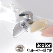ウォーターガイド 手洗い補助 手洗いサポート 蛇口延長 手が届く 取付簡単 水道口 洗面所 キッチン 便利 子供 キッズ ベビー