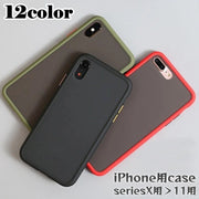 iPhone用ケース iPhone用カバー アイフォンケース ソフトシェル スマホカバー スマホケース シンプル 無地 携帯カバー 保護ケース 背面保護 iPhone用 X用 XS用 XR用 XSMAX用 11用 Pro用 Promax用