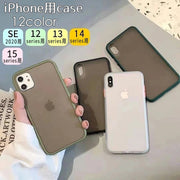 iPhone用ケース iPhone用カバー アイフォン用ケース ソフトシェル スマホカバー スマホケース シンプル 無地 携帯カバー 保護ケース 背面保護 SE2020用 12用 13用 14用 15用 mini用 Pro用 Promax用 Plus用