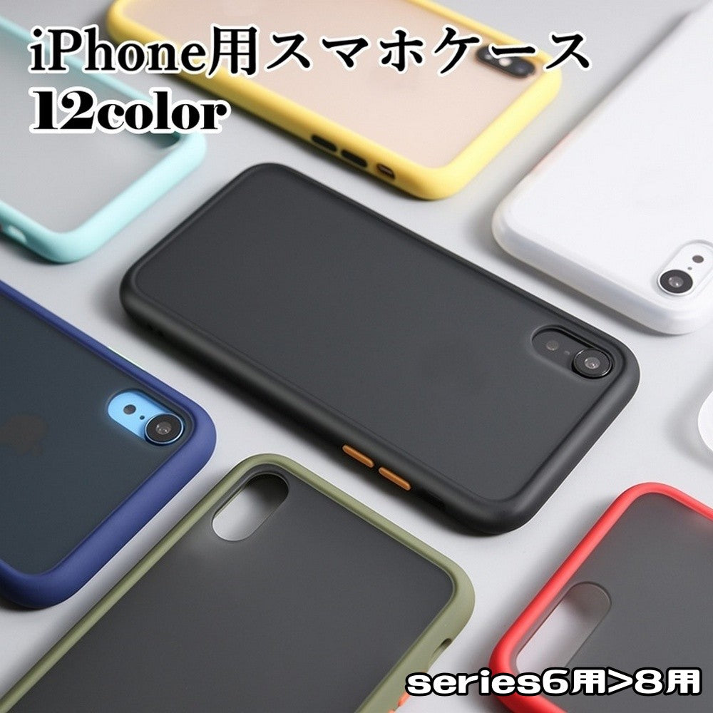 iPhone用ケース iPhone用カバー アイフォン用ケース ソフトシェル スマホカバー スマホケース シンプル 無地 携帯カバー 保護ケース 背面保護 6用 6s用 7用 8用 plus用