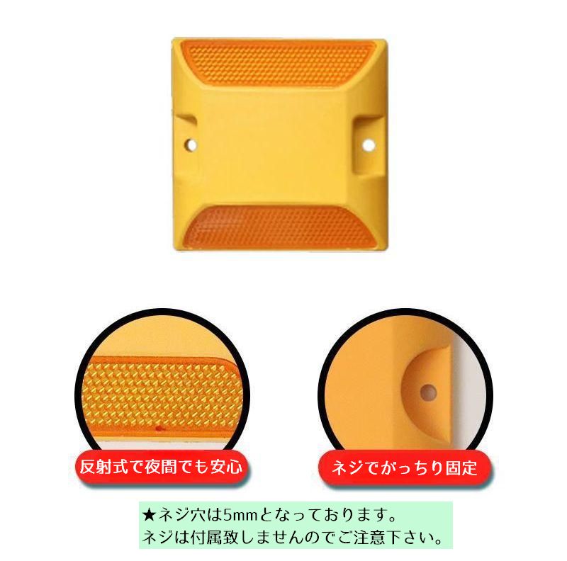 道路鋲 単品 1個 セーフレーン キャッツアイ リフレクター 商品画像3