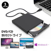 DVDドライブ 外付け CDドライブ ポータブルドライブ USB2.0 Windows Mac CDプレイヤー DVDプレイヤー PCアクセサリー パソコン周辺機器 コンパクト 薄型 外付けハードディスク 繋ぐだけ 読み取り 取り付け簡単 シンプル 便利グッズ 黒