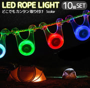 ロープライト 10個セット キャンプライト テントライト ガイロープライト ガイドロープライト ロープ用 LEDライト タープライト アウトドア用品 吊り下げ 点灯 点滅 フックライト 自転車 カバン リュック 釣り フィッシング用品 夜間 目印 光る シリコン ソフト 緑 赤 青 サイクリング