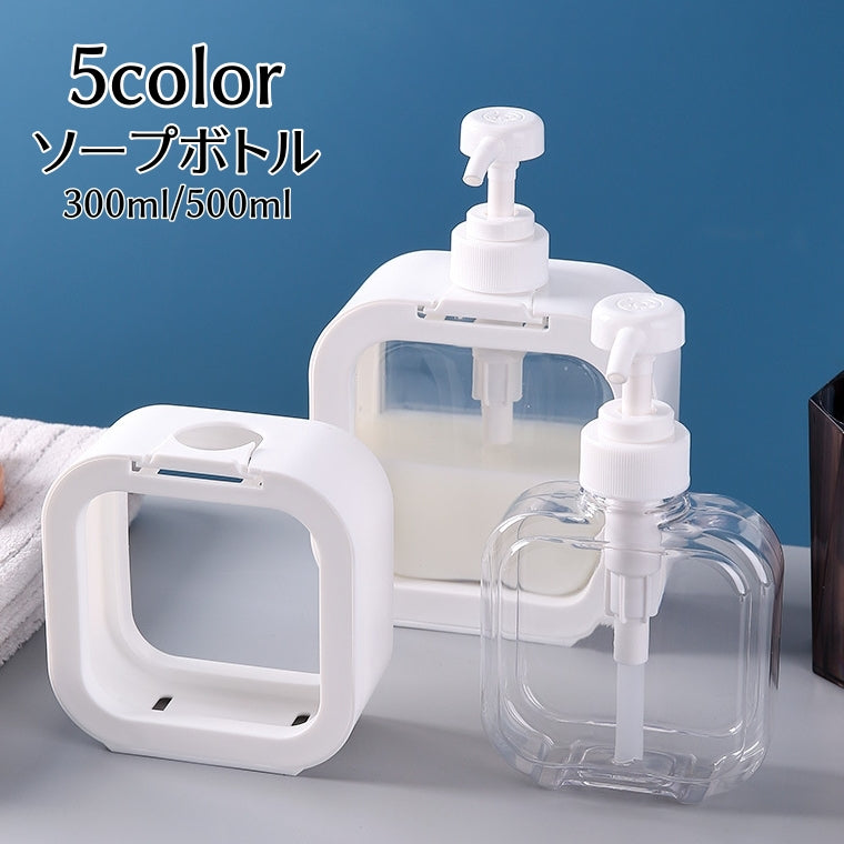 ソープボトル ソープディスペンサー 詰め替えボトル 透明 クリア お風呂場 洗面所 バスルーム キッチン シンプル 衛生的 便利グッズ 日用品雑貨 バス用品 白 黒 ピンク 緑 紫