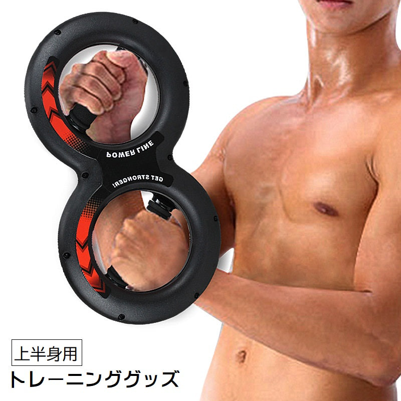 トレーニンググッズ 筋トレ器具 前腕トレーニング 手首トレーニング 大胸筋トレーニング 上腕二頭筋トレーニング 8の字 宅トレ 自宅 エクササイズ フィットネス スポーツ器具 上半身 5kg  10kg 15kg 20kg 黒 赤
