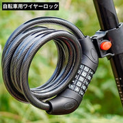 ワイヤーロック ケーブルロック 鍵 5桁ダイヤル式 盗難防止 防犯 自転車 バイク サドル ヘルメット コンパクト 小型 軽量
