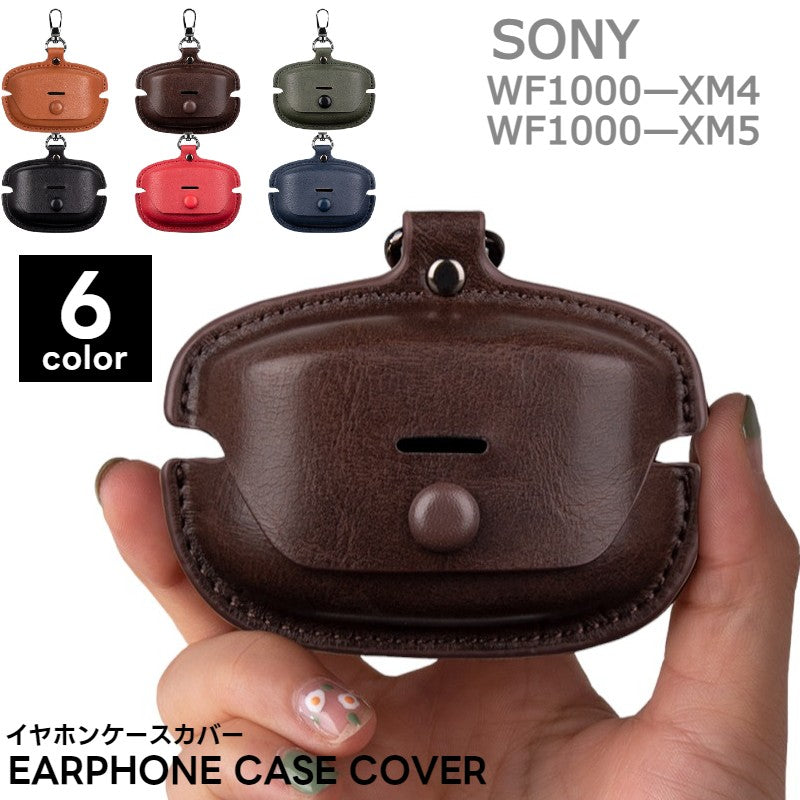 イヤホンケースカバー 保護ケース SONY ソニー WF-1000xm4 WF-1000xm5 レザー調 レザー風 収納 PUレザー カラビナ付き フック付き おしゃれ メンズ レディース ブラック 黒 ブラウン 茶 レッド 男性 女性 大人 シンプル