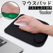 マウスパッド リストレスト付き 手首クッション ハンドレスト一体型 手腕サポート腕置き 滑り止め 手首サポート ソフト シンプル
