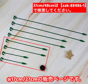 園芸支柱 20本セット 17cm 27cm 観葉植物 園芸 誘引 サポート 支え 簡単 設置 固定 転倒予防 植木鉢 ガーデニング用品