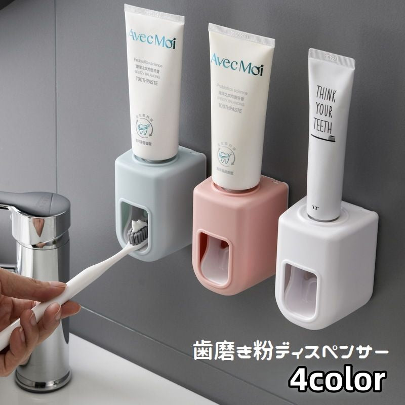 歯磨き粉ディスペンサー 自動 歯磨き粉ホルダー 壁掛け 穴あけ不要 粘着式 商品画像