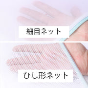 洗濯ネット ランドリーネット 90×110cm 単品 1枚 大きめ 大判 大型洗濯用品 まとめ洗い 布団 ふとん 毛布 四角 大物用 ランドリーバッグ 便利 生活雑貨 日用品雑貨