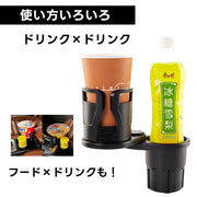 ドリンクホルダー カップホルダー カー用品 車載 車用 マルチホルダー ボトルホルダー 多機能 ペットボトル スマホ 紙コップ カップ麺 収納 整理整頓
