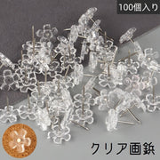 画鋲 100個入り 文房具 事務用品 画びょう クリアカラー 透明 フラワー お花 押しピン プッシュピン かわいい 便利 ポスター コルクボード