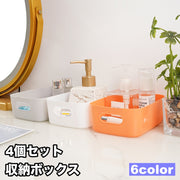 収納ボックス 4個セット かご バスケット 収納ケース 小物入れ 小物収納 シンプル 長方形 持ち手 リビング プラスチック 多用途 ストッカー リビング キッチン 洗面所 シンク下 便利 使いやすい