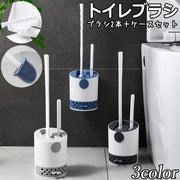 トイレブラシ ブラシ立て 3点セット トイレ用品 掃除用具 掃除ブラシ 柄付きブラシ 収納ケース 引き出し付き 壁掛け可能