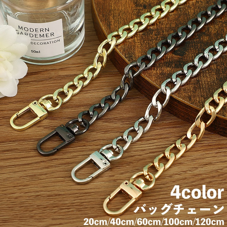 バッグチェーン バッグストラップ ショルダーチェーン ショート ロング 交換用 スペア 付け替え用 20cm 40cm 60cm 100cm 120cm ナスカン おしゃれ シンプル バッグ用アクセサリー