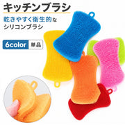 キッチンブラシ キッチン用品 水回り スポンジ ブラシ たわし 掃除 皿洗い 洗浄 食器洗い 耐久性 衛生的 カラフル シンプル 無地 レッド イエロー