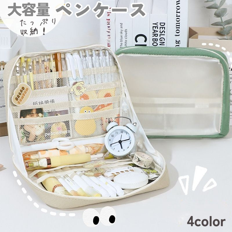 ペンケース 筆箱 学生 小学生 中学生 高校生 男女兼用 文房具 帆布 大容量 文房具ポーチ ポケット 収納 整理 分類 かわいい 可愛い シンプル 無地 カスタマイズ アレンジ カラバリ豊富 オフホワイト グレー