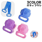 ボディブラシ シリコン シャワーブラシ 体洗い 背中洗い ロング ボディケア 角質ケア ソフト 角質除去 スキンケア 便利グッズ