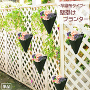 プランター 不織布 壁掛け 植物栽培バッグ 単品 逆三角形 吊り下げ式 布プランター 植木鉢 植え袋 布鉢 スクエア ガーデニング用品 ぶら下げ 屋外 庭 柵 ガーデン 通水性 水通し 水はけ 園芸用品 いちご ミント フラワー 多肉植物 シンプル おしゃれ 単色 黒