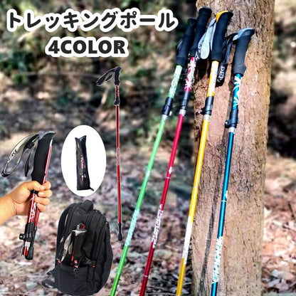 トレッキングポール 登山ストック 収納袋付き 単品 アウトドア 登山用品 商品画像