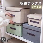 収納ボックス Lサイズ 収納家具 衣類収納 収納ケース ふた付き 折りたたみ 洋服 本 小物 不織布 整理整頓 おしゃれ カラバリ豊富