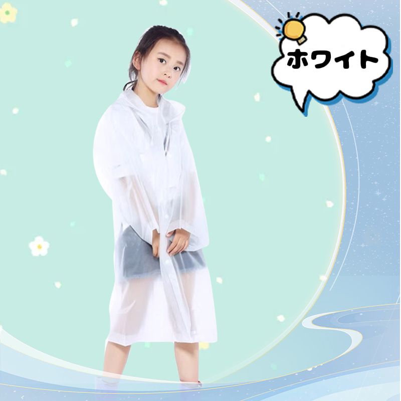 レインコート カッパ 子供用 キッズ ジュニア 女の子 商品画像2