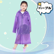 レインコート カッパ 子供用 キッズ ジュニア 女の子 男の子 レインウェア フード付き 雨具 雨合羽 120cm 130cm 140cm 150cm スナップボタン 半透明 防水 無地 ソリッドカラー 雨の日 通学 お出掛け 女子 男子 こども用 修学旅行